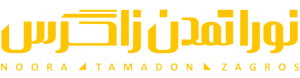 نورا تمدن زاگرس | مشاوره، طراحی و اجرای نیروگاه خورشیدی در ایران